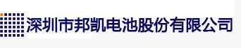 Shenzhen Bangkai Battery Co., Ltd.